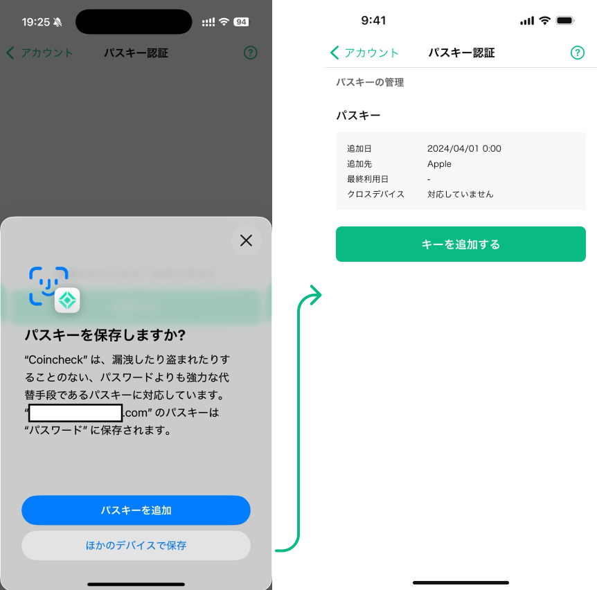 ステップ4:生体認証を実行