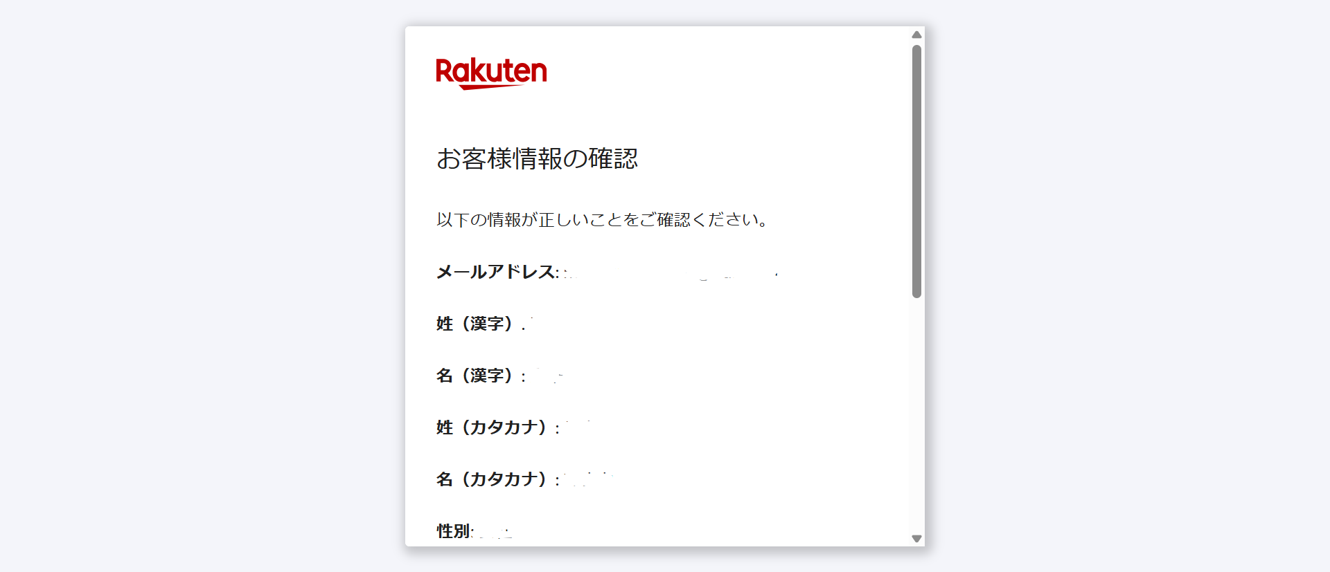 登録内容確認1