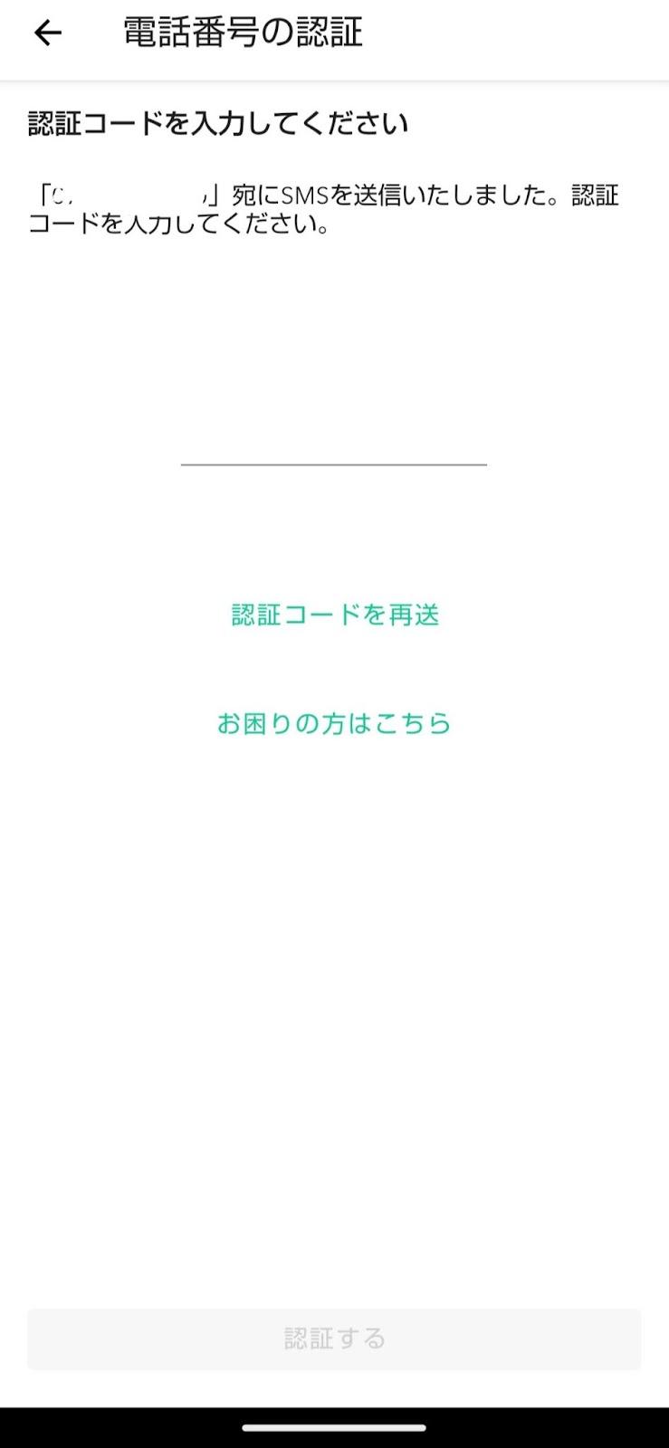口座開設の手順3：本人確認