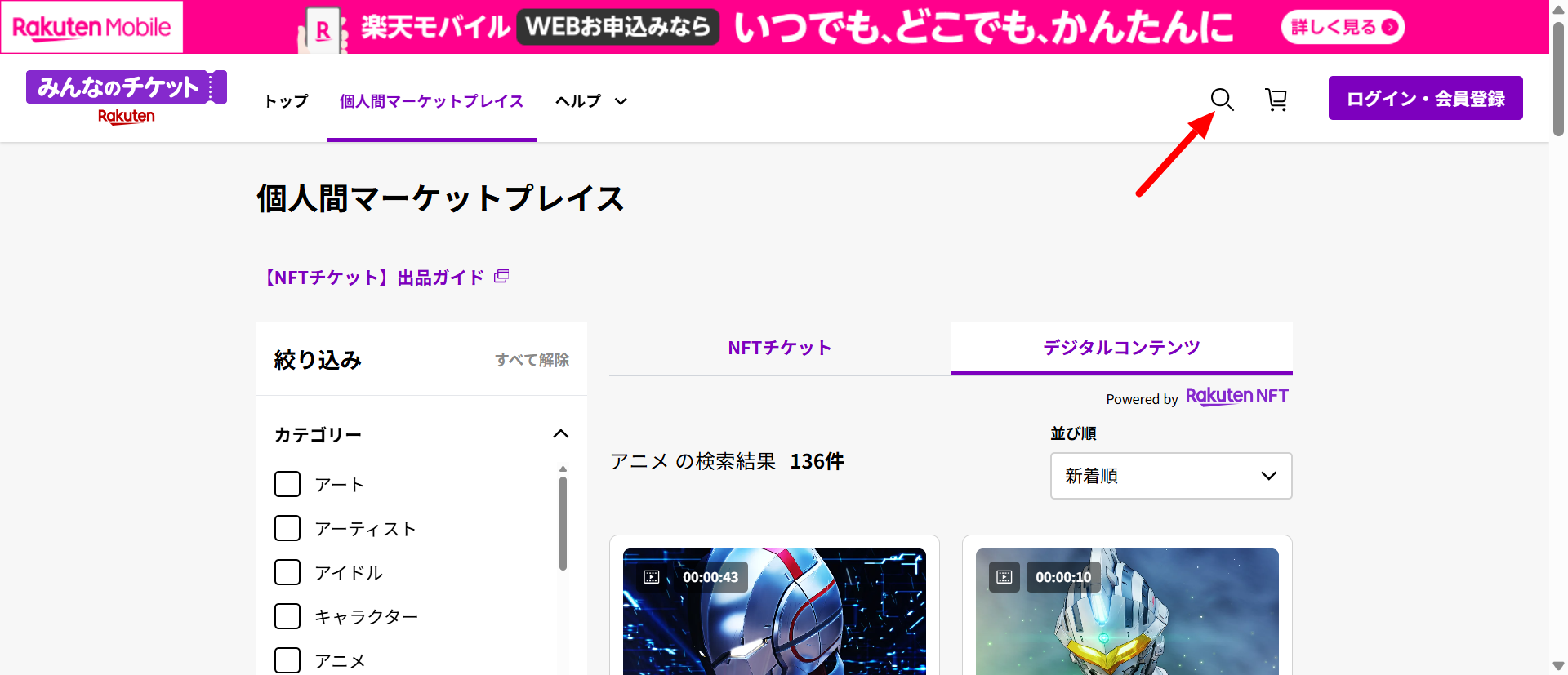 キーワード検索