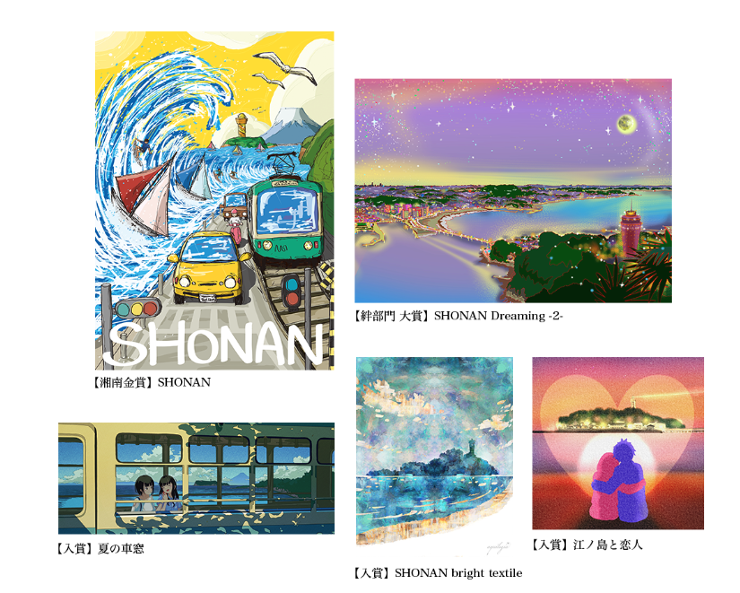 神奈川県藤沢市：湘南にまつわるデジタルアートNFT