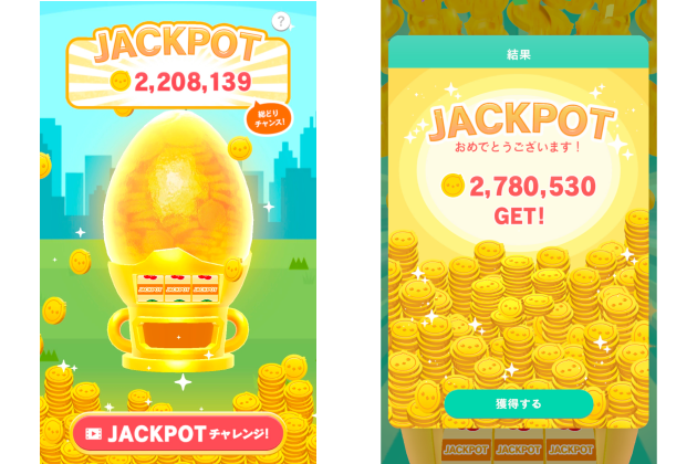 ジャックポットで一気に集める