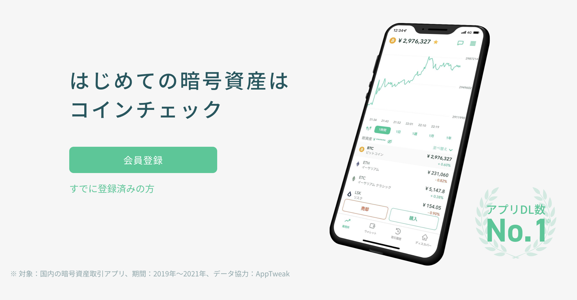 暗号資産（仮想通貨）スイ（SUI）の買い方