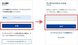 【STEP 4】 クレディセゾン側の本人認証
