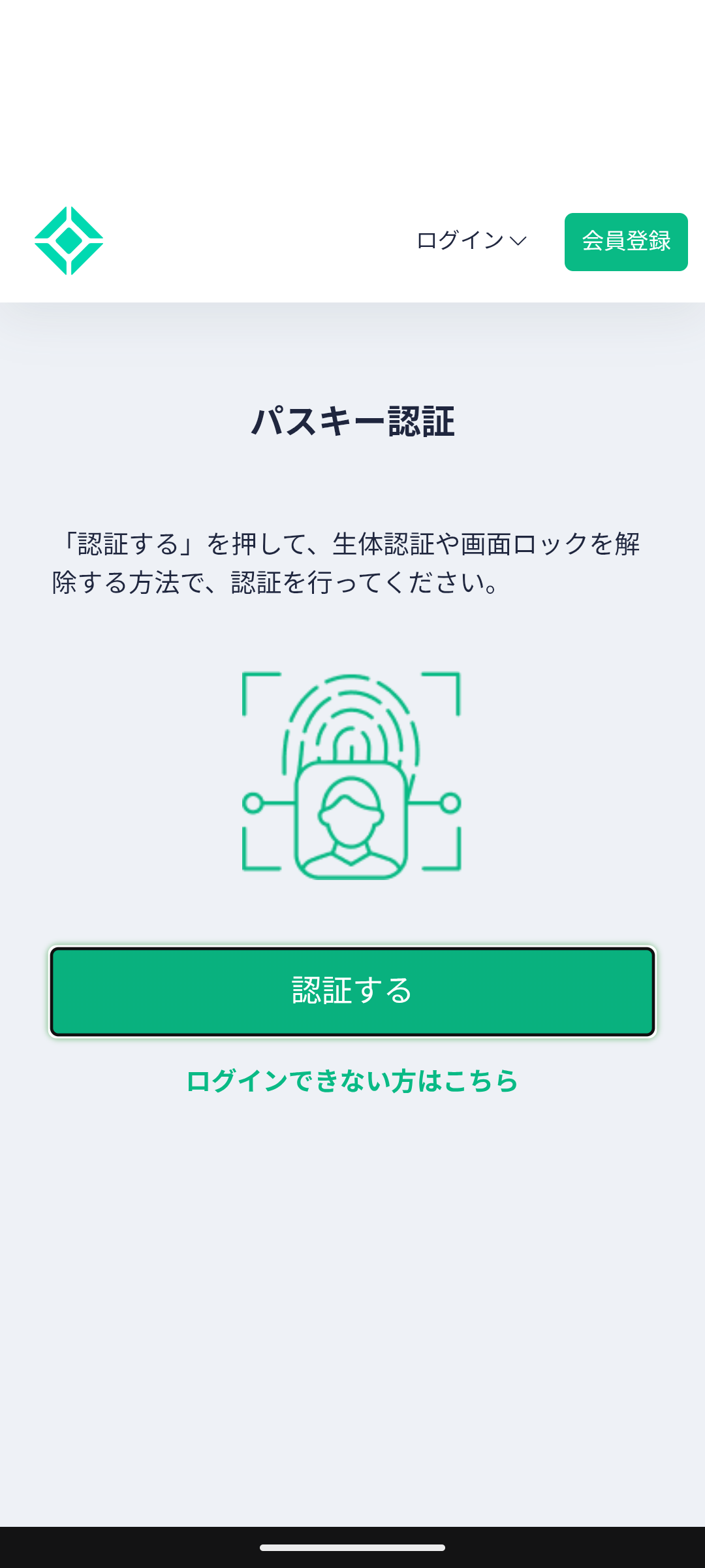 Coincheckのパスキー認証画面