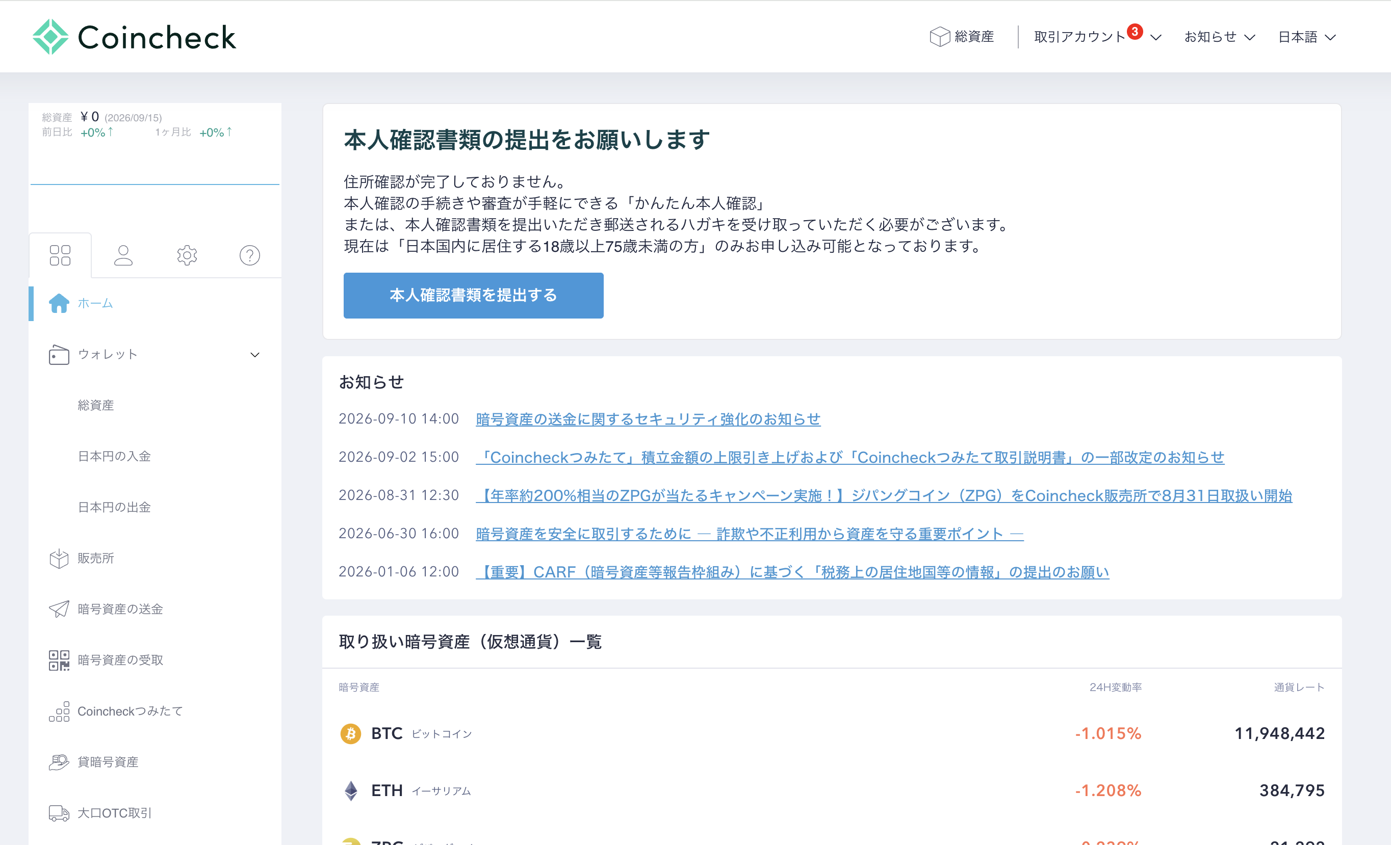 STEP2. アカウント情報登録