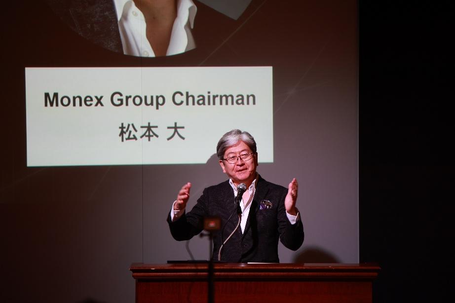 マネックスグループ 会長 松本大 氏