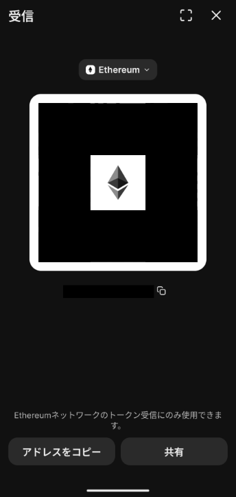 PhantomのETHアドレス表示画面