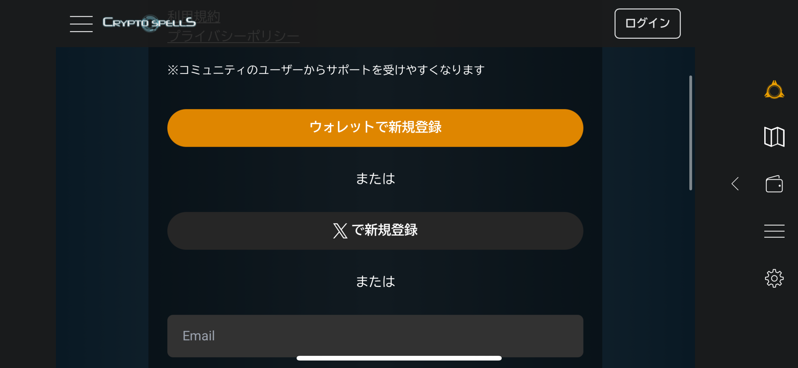 クリスペXで新規登録