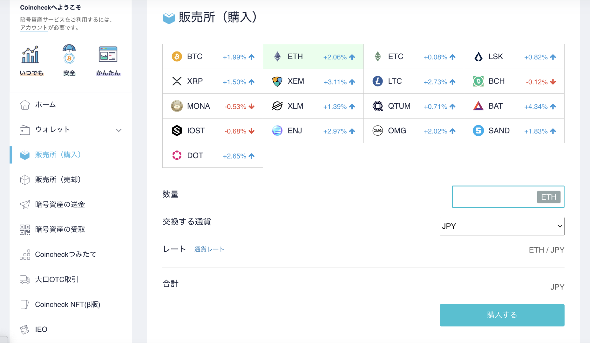 暗号資産（仮想通貨）スイ（SUI）を購入する方法