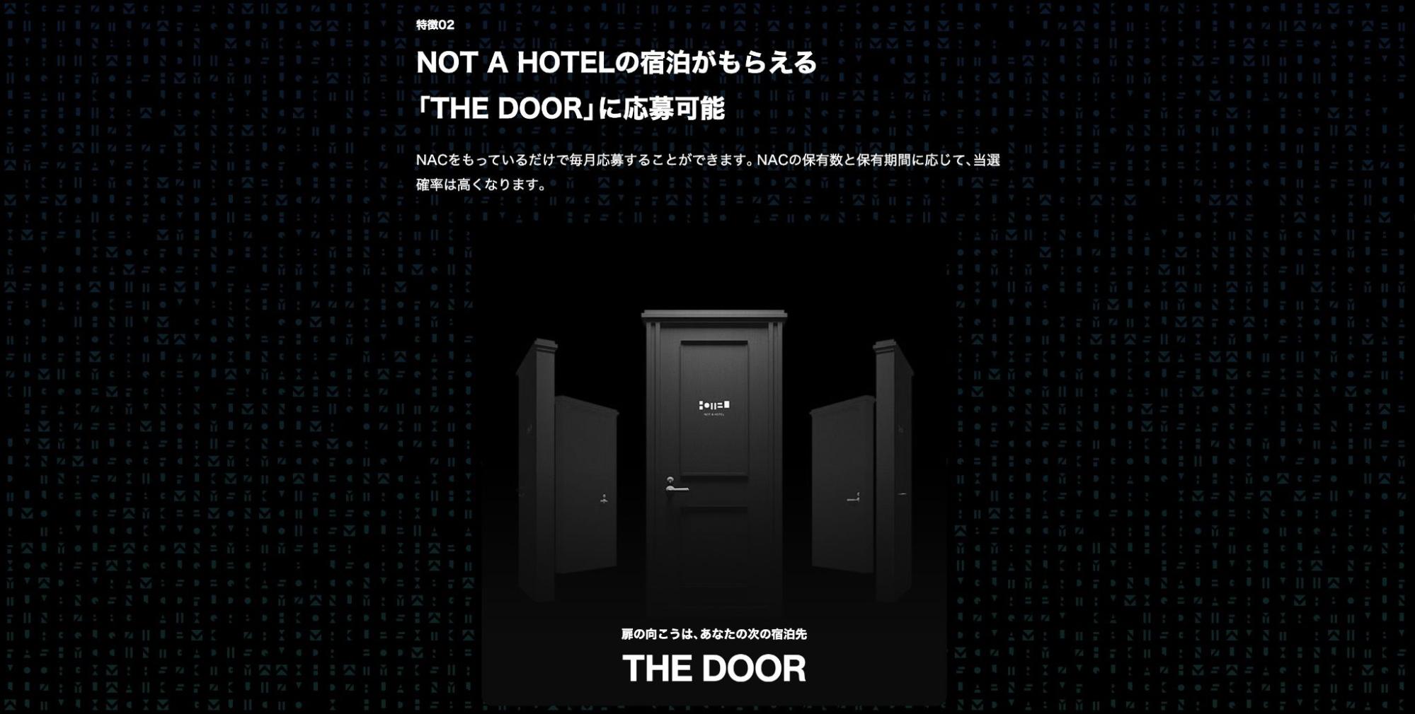 宿泊権の抽選サービス「THE DOOR」に参加可能