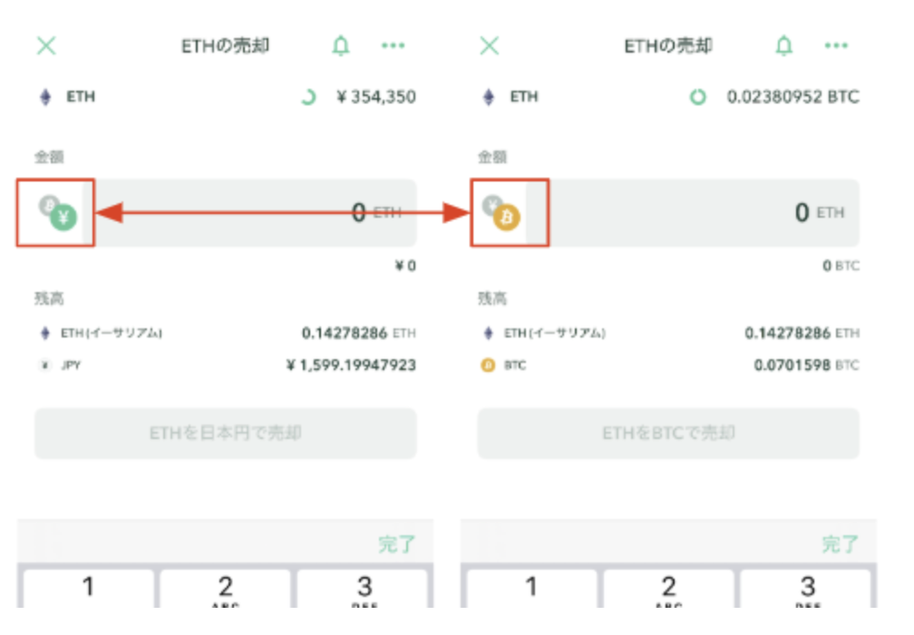 スマホアプリでの売り方