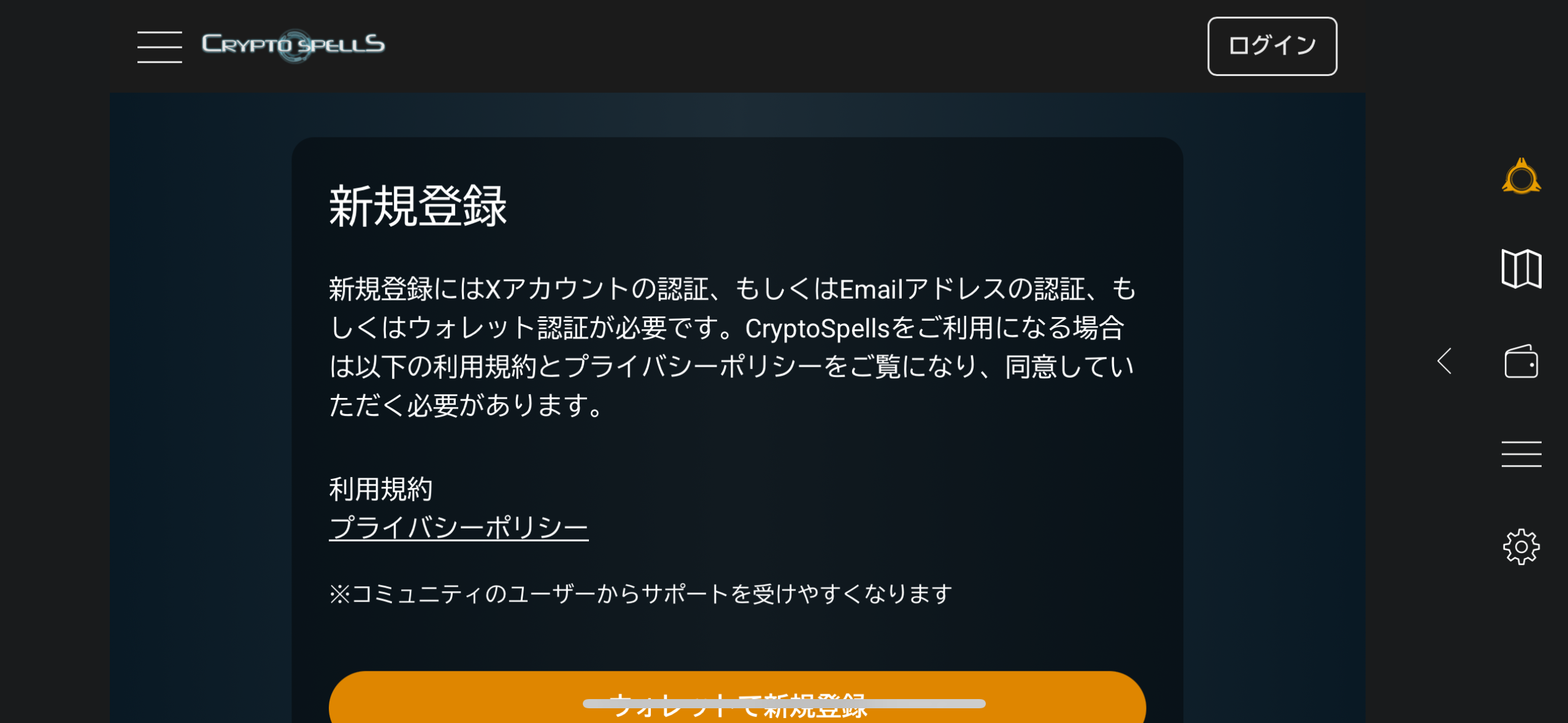クリスペ新規登録