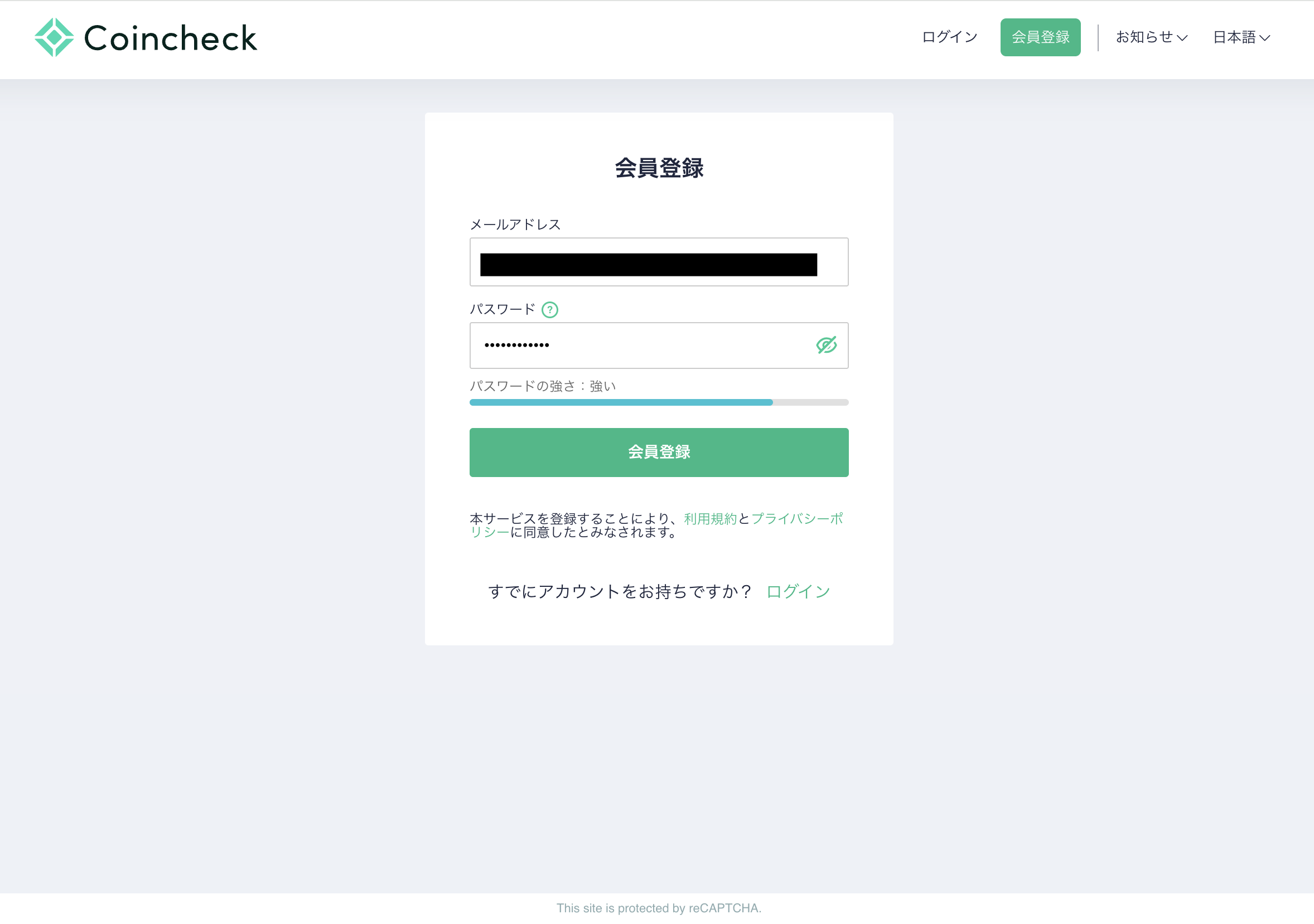 STEP1. アカウント登録