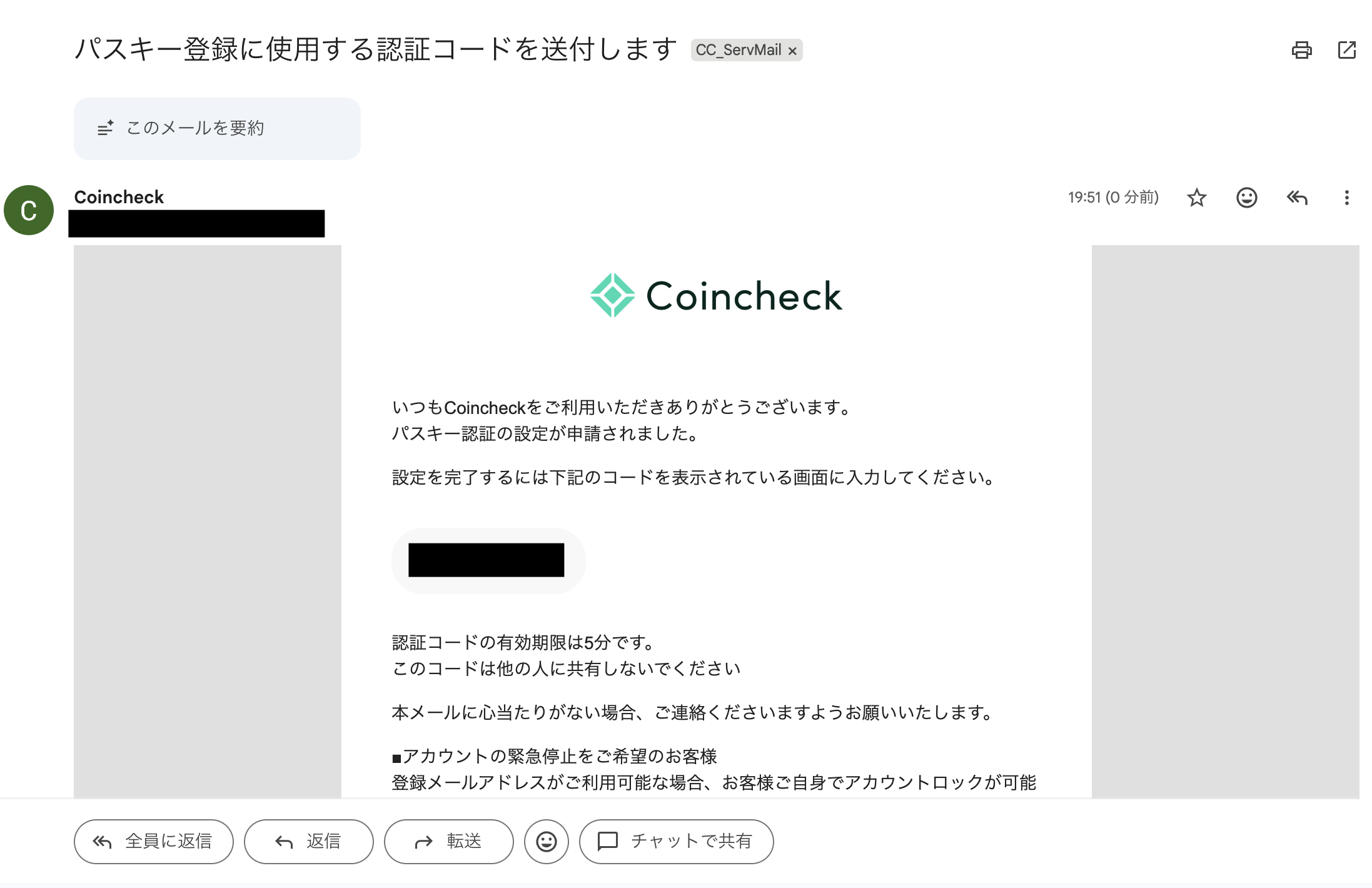 パスキーを登録する