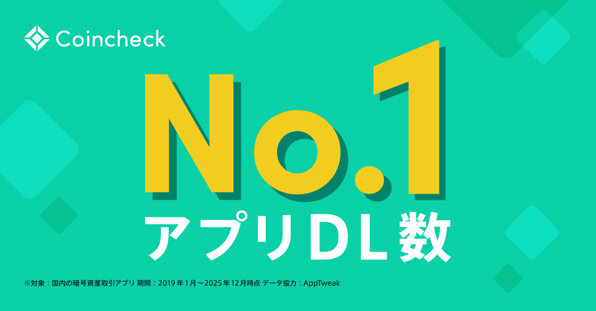ポイントを貯めて仮想通貨と交換