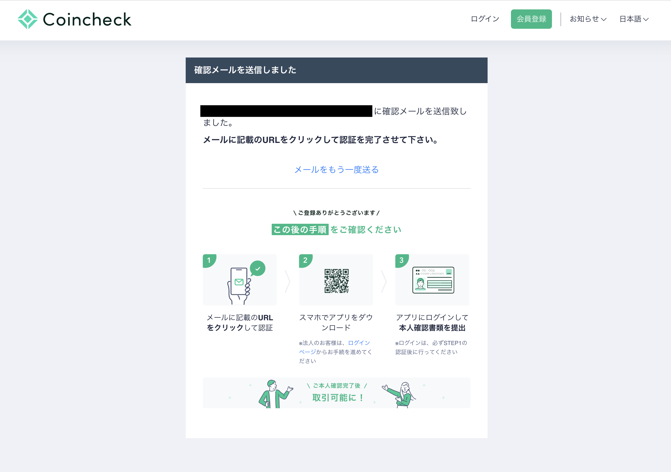 STEP1. アカウント登録