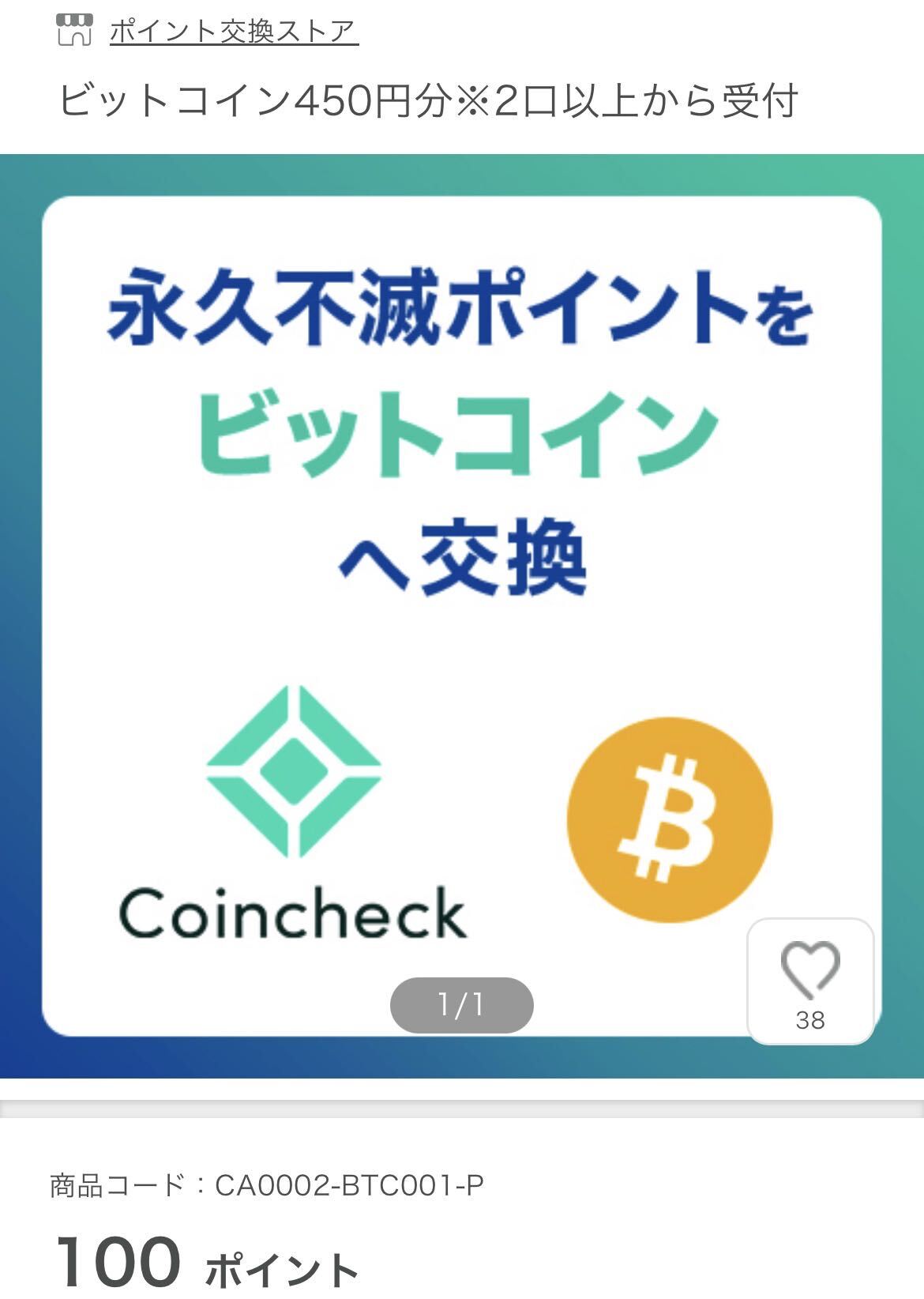 【STEP 2】 STOREE SAISON または Netアンサーへログイン